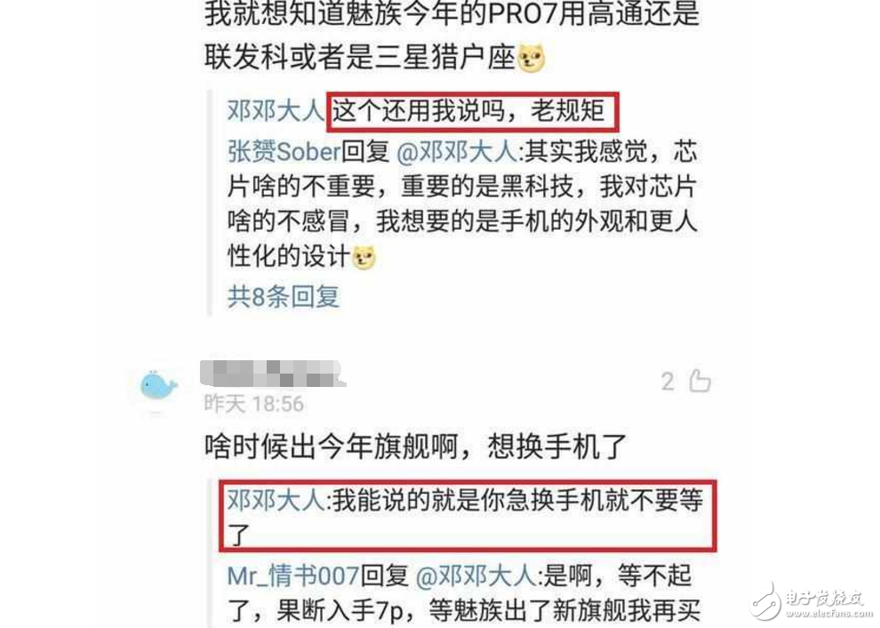 魅族Pro7什么時候上市最新消息：你愿意為了圓角全面屏和X30等到下半年嗎？