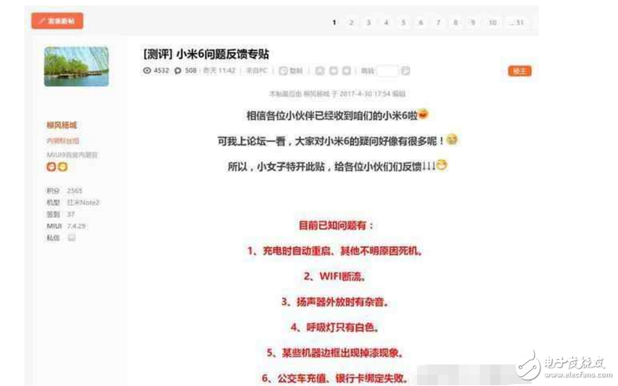 小米6最新消息：小米6遭遇“充電門”問題？大量用戶充電死機重啟！