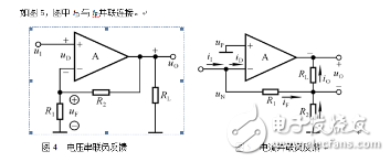 電壓串聯(lián)負(fù)反饋電路和電流串聯(lián)負(fù)反饋電路的區(qū)別和特點(diǎn)是什么？