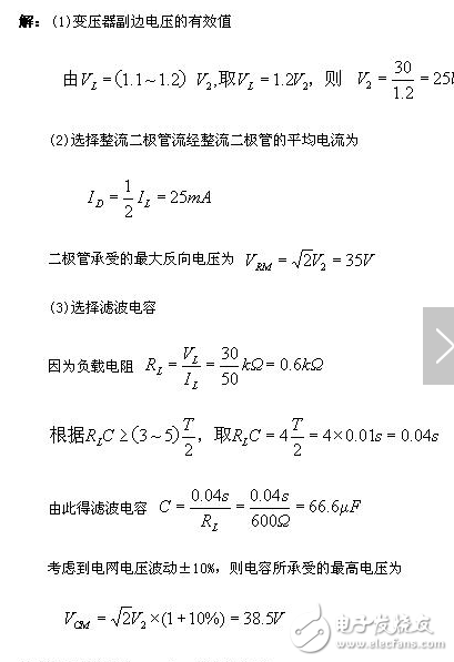 電感器兩端的電流不能突變的特點(diǎn)，把電感器與負(fù)載串聯(lián)起來(lái)，以達(dá)到使輸出電流平滑的目的。從能量的觀點(diǎn)看，當(dāng)電源提供的電流增大（由電源電壓增加www.8 t tt8. com引起）時(shí)，電感器L把能量存儲(chǔ)起來(lái)；而當(dāng)電流減小時(shí)，又把能量釋放出來(lái)，使負(fù)載電流平滑，8ttt8電感L有平波作用