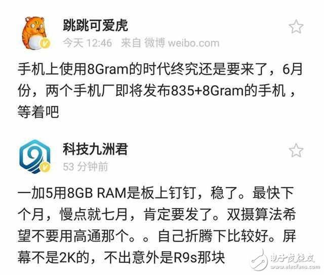 一加5發(fā)布時間確定： 網(wǎng)友更關(guān)心是屏幕和續(xù)航、而不是驍龍835和雙攝？