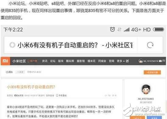 小米6最新消息：小米6問題不斷，充電重啟、WIFI斷流、充值公交卡失敗，這三大原因你知道嗎？