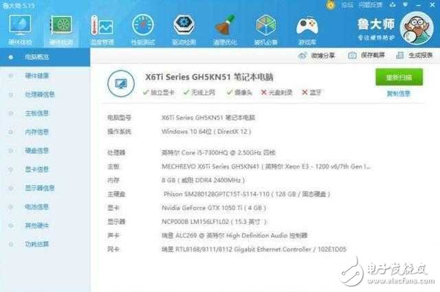誰說國產游戲本無設計？可能你沒有了解過炫龍T50Ti