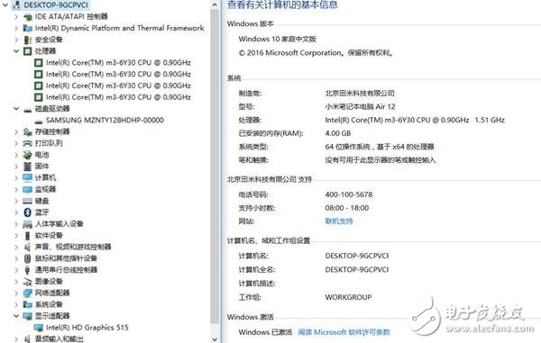 小米筆記本4G版怎么樣？小米筆記本4G版體驗評測