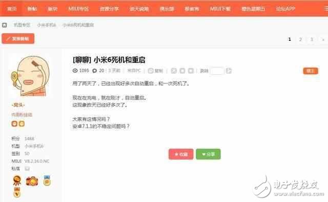 小米6最新消息：國產(chǎn)小米6手機(jī)，開始步三星S8后塵，死機(jī)重啟