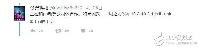 iOS10.2越獄、iOS10.3越獄撲朔迷離，iPhone7招誰惹誰就是不能越獄，還是坐等升級iOS11算了