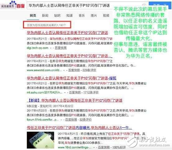 華為P10最新消息：華為P10閃存門、屏幕門、內(nèi)存門事件，某些人處心積慮看那些給華為P10造的謠有多毒！