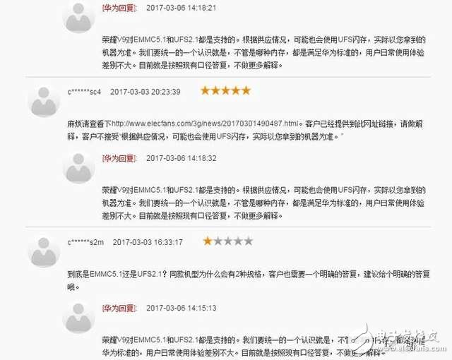 華為榮耀V9：繼華為P10閃存門之后榮耀V9等再陷“閃存門”，請不要再講愛國情懷