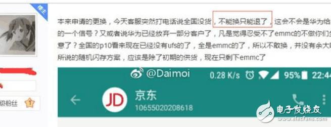 華為P10閃存門事件最新消息：華為P10閃存門繼續(xù)發(fā)酵，搞事請！京東居然只退不換？