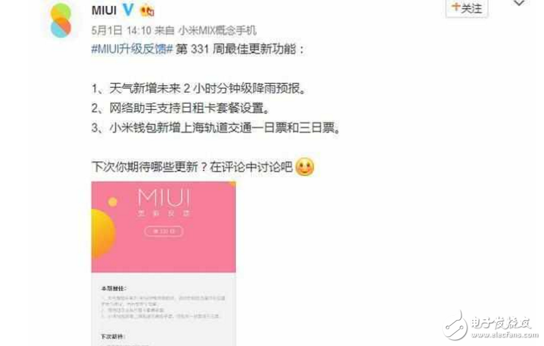 小米MIUI8更新各版本內測、公測，帶來3大功能，但這個功能網(wǎng)友傷心到絕望