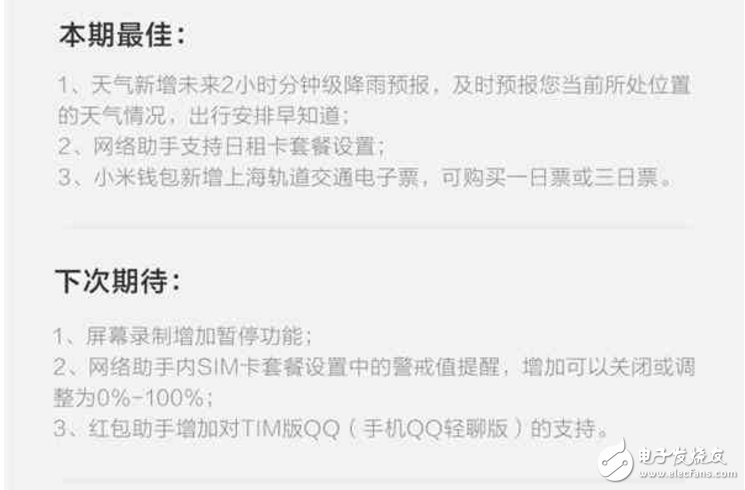 小米MIUI8更新各版本內測、公測，帶來3大功能，但這個功能網(wǎng)友傷心到絕望