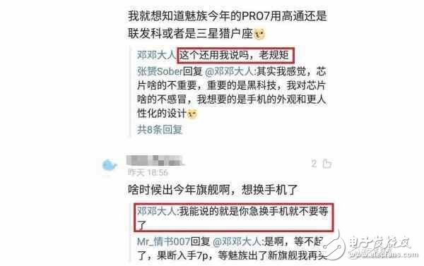 魅族Pro7什么時(shí)候上市？魅族Pro7最新消息：關(guān)于魅族Pro7，幾個(gè)壞消息和一個(gè)好消息看了就知道