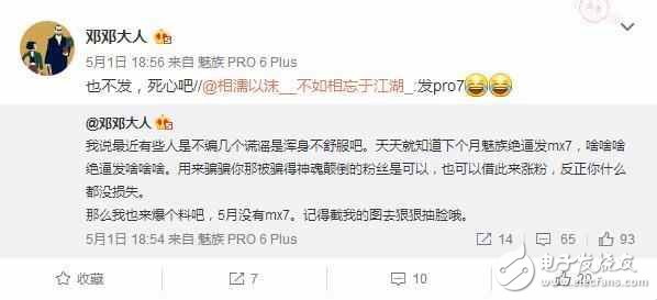 魅族Pro7什么時(shí)候上市？魅族Pro7最新消息：關(guān)于魅族Pro7，幾個(gè)壞消息和一個(gè)好消息看了就知道