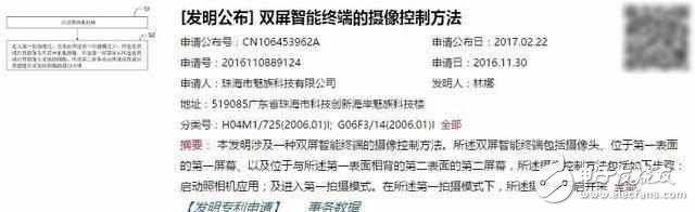 魅族mx7什么時候上市？魅族mx7最新消息：黃章高調(diào)打造魅族mx7：沒有高通處理器，沒有全面屏，但它還會有這些驚喜