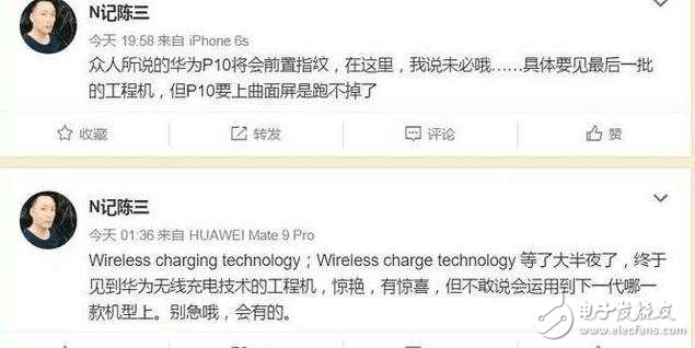華為Mate10什么時候上市？華為Mate10最新消息：華為Mate10無線充電、曲面屏已確定，全方位大提升