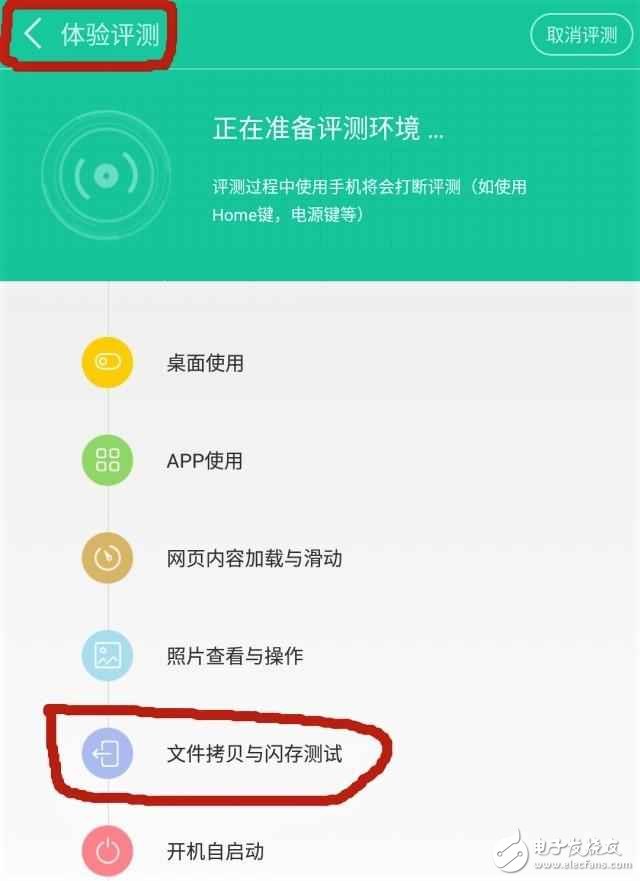 魯大師新版上線：手機(jī)閃存規(guī)格藏都藏不??！