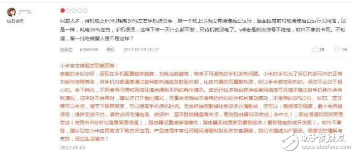 小米6評測：小米6值得買嗎？小米6有哪些優(yōu)缺點？看完這個再買小米6也不遲