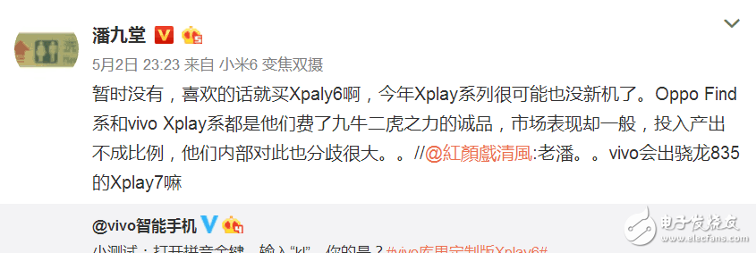 OPPOR11什么時候上市？OPPOR11最新消息：代言人確定為迪麗熱巴和陳偉霆，前后2000像素拍照更清晰