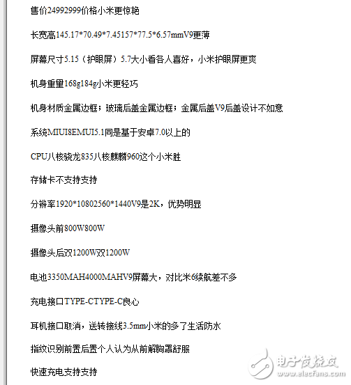 榮耀V9、小米6怎么樣？華為榮耀V9和小米6對比評測，硬件、處理器、性能、顏值誰能奪取芳心？