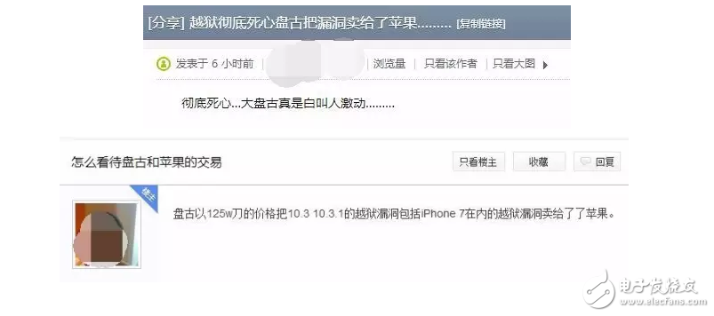 iOS10越獄最新消息：iOS10.2越獄、iOS10.3.1越獄是黃粱美夢？盤古把越獄漏洞賣給蘋果了？不要被人亂帶節(jié)奏