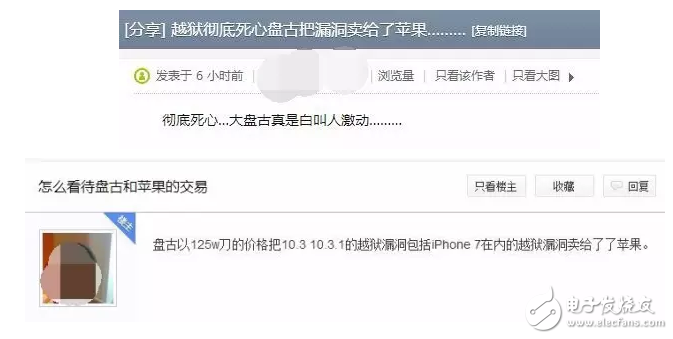 iOS10.2越獄等不來，iOS10.3越獄也夭折？還是iOS10.3.2正式版和iOS11比較靠譜