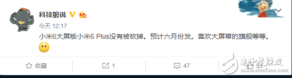 小米6Plus什么時(shí)候上市？小米6Plus最新消息：小米6 Plus沒被砍掉，預(yù)計(jì)6月發(fā)布