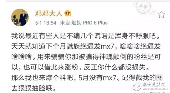 魅族Pro7、魅族MX7最新消息：魅族Pro7全面屏真機(jī)跑分曝光，魅族MX7或?qū)⒀舆t發(fā)布