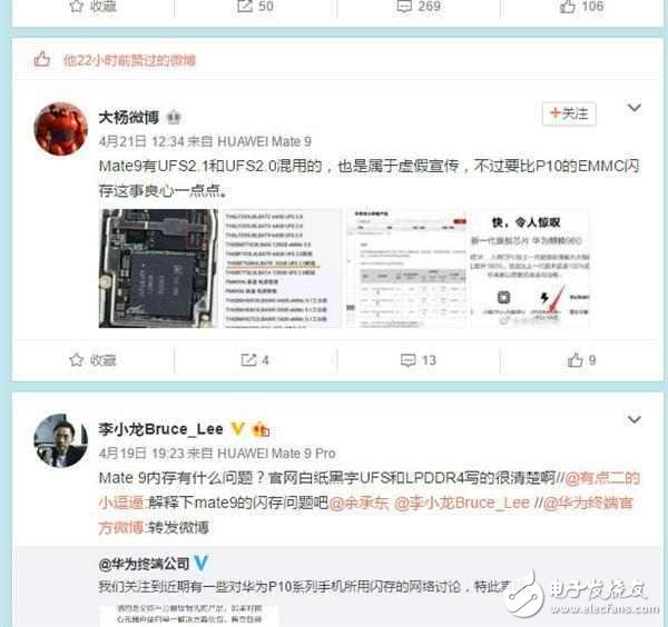 華為P10最新消息：華為閃存門會有什么影響？任正非說：沒事你們別瞎跑分？