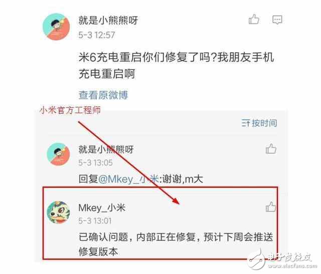 小米6充電重啟bug為何？高通835背鍋？