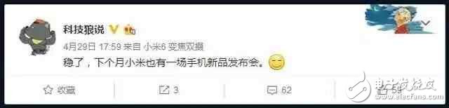 小米max2什么時候上市？小米6還是搶不到？小米max2月底發(fā)布有望救場