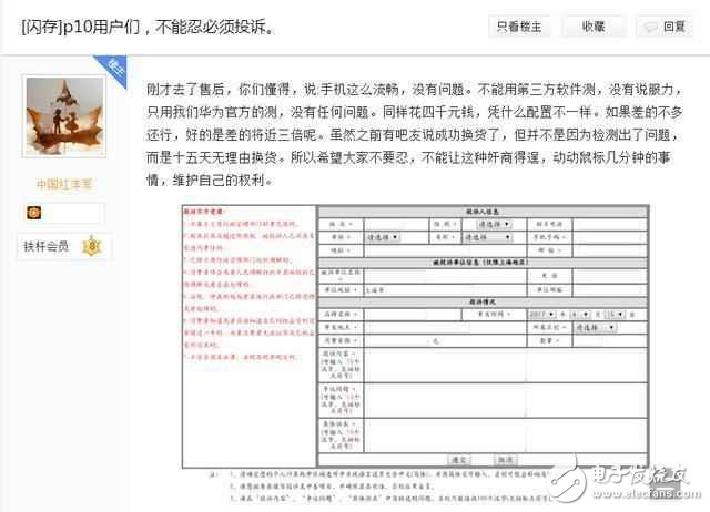 華為P10最新消息：華為P10閃存門(mén)事件之后，法院已受理網(wǎng)友起訴！