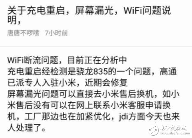 小米6最新消息：小米6多次重啟事件已獲高通承認(rèn)，早已預(yù)料？