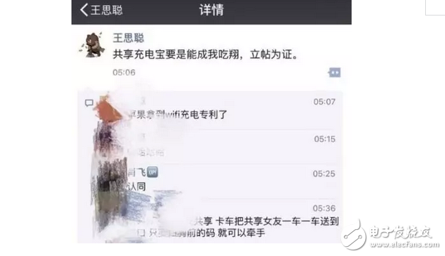 是什么讓王思聰怒懟共享充電寶，為何共享充電寶讓王思聰如此不感冒？