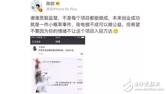 是什么讓王思聰怒懟共享充電寶，為何共享充電寶讓王思聰如此不感冒？