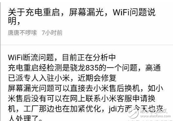 小米6最新消息：小米科技積極處理小米6各種問題，小米6第二次搶購你買到了嗎？