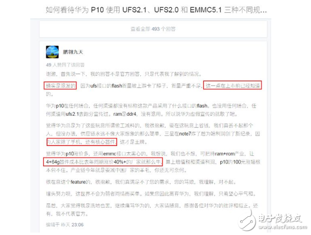 華為P10“閃存門”事件、小米6“充電重啟門”都有問題，國產(chǎn)手機可能是水逆了吧！