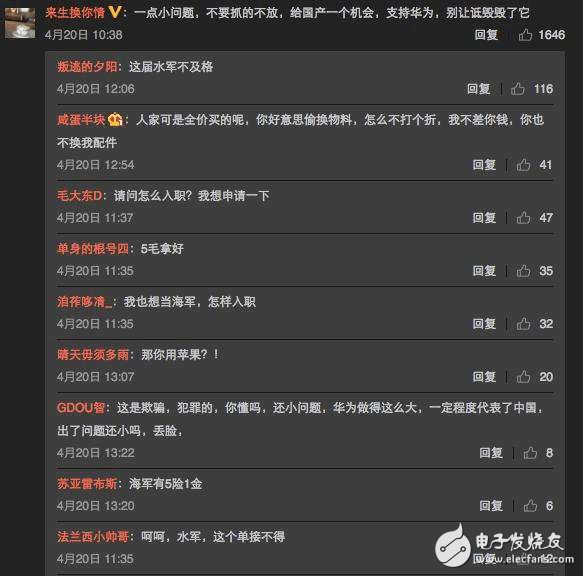 華為P10疏油層、內(nèi)存門(mén)、閃存門(mén)最新消息：華為深陷“連環(huán)門(mén)”，這個(gè)坑誰(shuí)挖的？