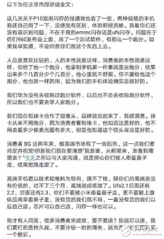 華為P10疏油層、閃存門、內(nèi)存門最新消息：分析問題門事件，華為暴露的缺陷