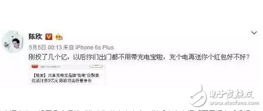 什么是共享充電寶？陳歐花3億投資，竟被王思聰怒懟，能成吃翔