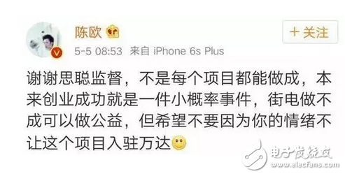 什么是共享充電寶？陳歐花3億投資，竟被王思聰怒懟，能成吃翔