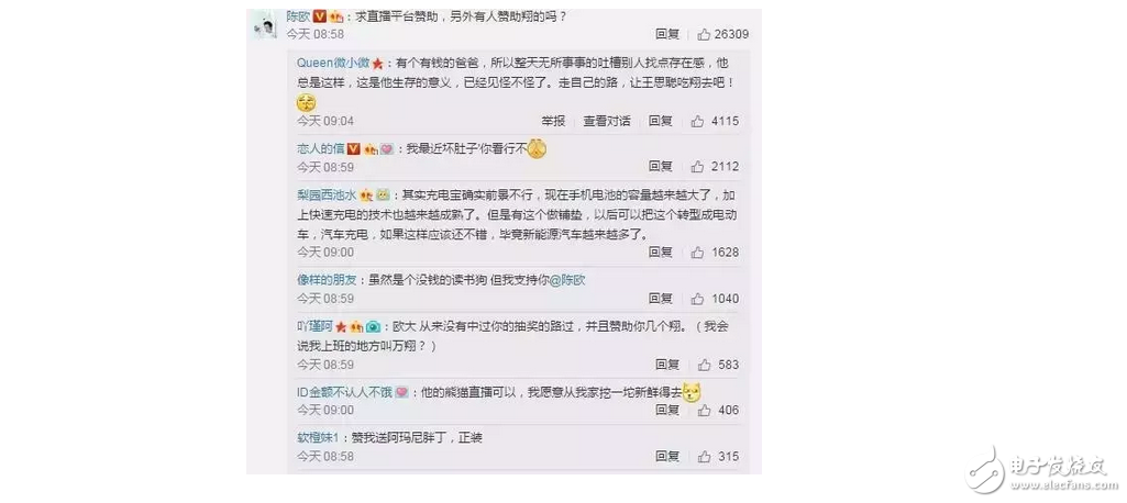 什么是共享充電寶？陳歐花3億投資，竟被王思聰怒懟，能成吃翔