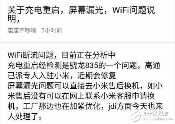 小米6最新消息：小米6出現(xiàn)各種問題，官方坦誠回應(yīng)，華為無奈中槍！