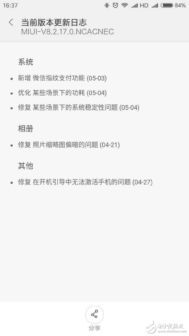 更新MIUI新版本后小米6重啟有效解決，實測沒毛病！