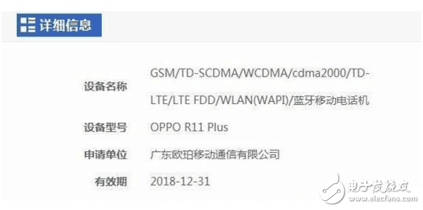 OPPOR11什么時候上市？OPPOR11確認使用雙攝，跑分、配置、價格齊曝光：性能不懼小米6