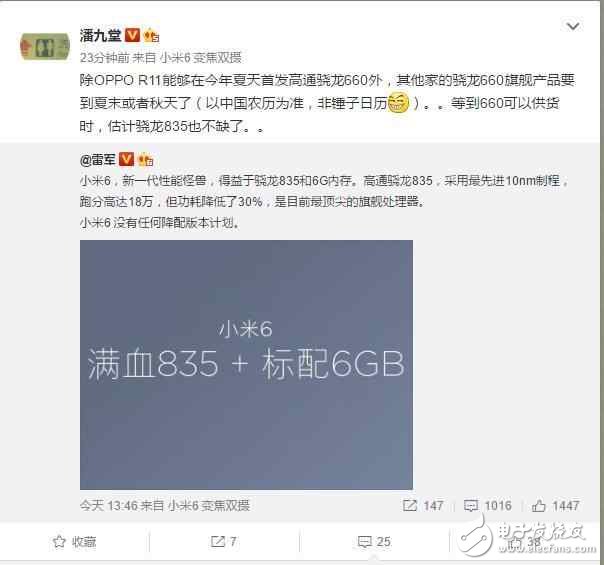 OPPOR11什么時(shí)候上市？OPPOR11最新消息：確定首發(fā)驍龍660處理器，你是買(mǎi)小米還是等OPPO