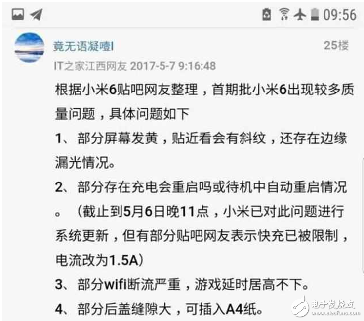 魅族Pro7最新消息：不再萬(wàn)年聯(lián)發(fā)科！魅族Pro7將憑借三星8895彎道超車(chē)
