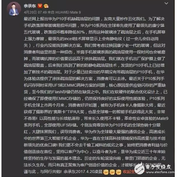華為P10閃存門事件最新消息：解密華為最近陷入信任危機的根源，華為挺??！