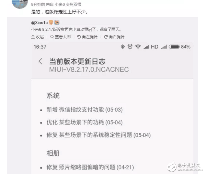 小米6最新消息：小米6充電重啟問題已修復(fù)，推薦升級(jí)到MIUI-V8.2.17