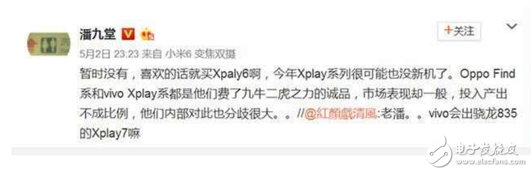 OPPO Find9最新消息：三星S8最強競爭者，OPPO Find9有著全面屏純正血統(tǒng)！