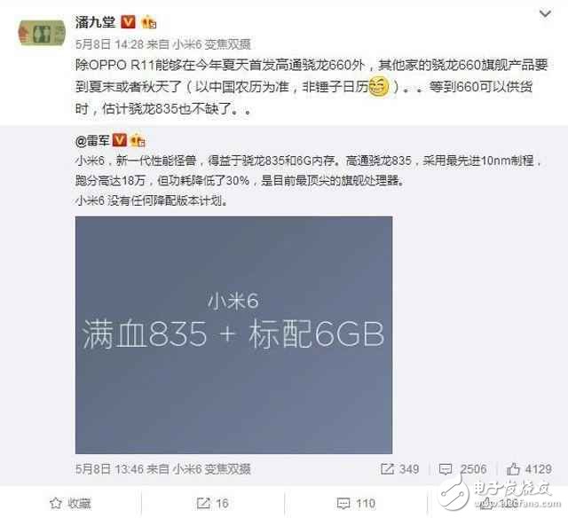 OPPOR11什么時(shí)候上市？OPPOR11最新消息：OPPOR11將獨(dú)占驍龍660兩個(gè)月，配置性能升級(jí)